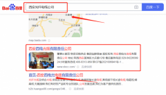 西安西*光電纜有限責任公司網(wǎng)絡營銷保證在首頁效果