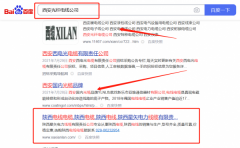 陜西星*電力線纜有限責(zé)任公司網(wǎng)絡(luò)營(yíng)銷整合營(yíng)銷推廣