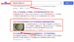 西安*苑電訊設(shè)備有限公司網(wǎng)絡(luò)營(yíng)銷(xiāo)到首頁(yè)按天扣費(fèi)