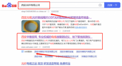 西安*傲通訊技術(shù)有限責(zé)任公司網(wǎng)絡(luò)營(yíng)銷(xiāo)到首頁(yè)無(wú)排名不收費(fèi)