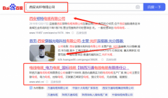 陜西萬*電線電纜有限責任公司網(wǎng)絡營銷營銷+精準獲客