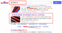 晉江三*環(huán)?？萍加邢薰維EO參考網站