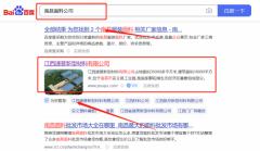 江西速*新型材料有限公司關(guān)鍵詞推廣品牌營(yíng)銷(xiāo)策劃?rùn)C(jī)構(gòu)