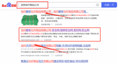 滄州碧*化纖制品有限公司網(wǎng)站排名營銷+精準(zhǔn)獲客