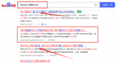 紹興*?；た萍加邢薰揪W(wǎng)絡(luò)營銷參考網(wǎng)站