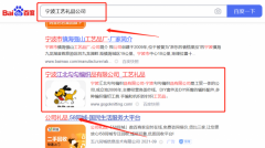 寧波勾*編織品有限公司新站排名品牌營(yíng)銷(xiāo)策劃?rùn)C(jī)構(gòu)