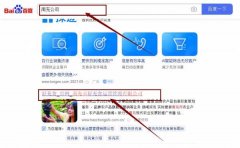 南充市好*食運營管理有限公司關(guān)鍵詞推廣到首頁無排名不收費