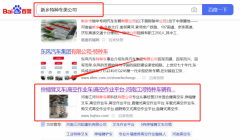 河南江*特種車輛科技有限公司網(wǎng)站排名營(yíng)銷+精準(zhǔn)獲客