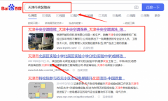 信*節(jié)能環(huán)?？萍加邢薰揪W(wǎng)站推廣效果展示