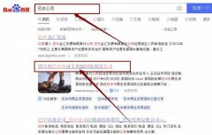 四川省巴中市*生資源回收利用公司網(wǎng)絡(luò)營(yíng)銷保證在首頁效果