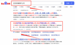 吉安乾*環(huán)?？萍加邢薰緝?yōu)化排名品牌營銷策劃機構(gòu)