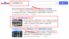 吉安*和環(huán)?？照{(diào)離心風(fēng)機有限公司優(yōu)化排名案例欣賞