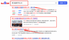 營口中*科泰能源石化有限公司網(wǎng)絡營銷到首頁按天扣費