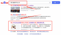 營口中*農(nóng)業(yè)發(fā)展有限公司網(wǎng)絡(luò)營銷到首頁無排名不收費(fèi)