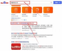 山東和田*生物科技有限公司網(wǎng)站優(yōu)化網(wǎng)絡營銷優(yōu)化公司