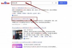 陜西省漢中路*有限責(zé)任公司網(wǎng)站SEO優(yōu)化品牌營(yíng)銷策劃?rùn)C(jī)構(gòu)