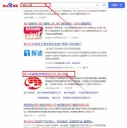 銅川聲*建材有限責(zé)任公司百度關(guān)鍵詞排名效果展示