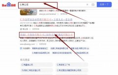 南通仁壽*品有限公司網站優(yōu)化網絡營銷優(yōu)化公司