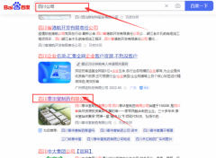 四川泰*堂制藥有限公司網(wǎng)站優(yōu)化整合營(yíng)銷(xiāo)推廣
