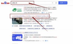 云南佰*空氣凈化工程有限公司百度關(guān)鍵詞排名網(wǎng)站優(yōu)化到首頁按天扣費(fèi)