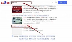 云南中*化學(xué)股份有限公司網(wǎng)站優(yōu)化到首頁按天扣費(fèi)