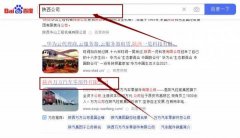 陜西萬(wàn)*汽車(chē)零部件有限公司網(wǎng)站優(yōu)化最快上詞效果展示