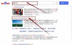 甘肅莫*實業(yè)發(fā)展股份有限公司網(wǎng)站優(yōu)化最快上詞效果展示