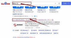 青海鑫*鋼結(jié)構(gòu)有限公司網(wǎng)站優(yōu)化到首頁按天扣費