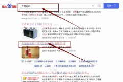 甘肅天*輻照科技有限責任公司網(wǎng)站優(yōu)化保證在首頁效果