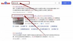 四川川*環(huán)?？萍加邢薰揪W(wǎng)站優(yōu)化最快上詞效果展示