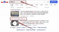 安徽昊*機電股份有限公司網(wǎng)站優(yōu)化排名效果展示