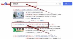 十堰博*閣裝飾設(shè)計(jì)工程有限公司關(guān)鍵詞推廣最快上詞效果展示
