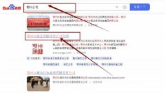 鄂州市演*有限責任公司優(yōu)化排名到首頁按天扣費