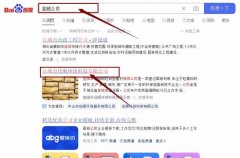 宜城市佳*環(huán)?？萍加邢薰揪W(wǎng)站優(yōu)化保證在首頁效果