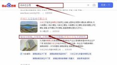 九*建材有限公司百度關鍵詞排名讓網站輕松覆蓋在搜索引擎