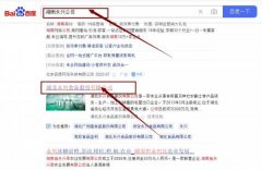 湖北永*食品股份有限公司網(wǎng)站優(yōu)化到首頁按天扣費(fèi)