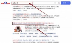 江蘇如東聯(lián)*石油機(jī)械有限公司百度關(guān)鍵詞排名保證在首頁效果