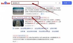 寶應金*置業(yè)集團有限公司百度排名整合營銷推廣