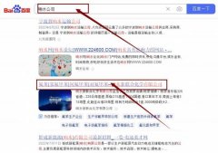 響水*聯(lián)合化學有限公司關(guān)鍵詞推廣網(wǎng)絡(luò)營銷優(yōu)化公司