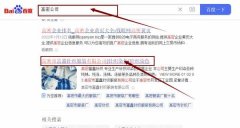 高密市*鑫針織服裝有限公司網(wǎng)站優(yōu)化整合營(yíng)銷推廣