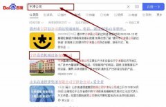 寧津嘉*機(jī)械設(shè)備有限公司百度關(guān)鍵詞排名營(yíng)銷(xiāo)策劃?rùn)C(jī)構(gòu)