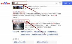 嘉善嘉*機(jī)電有限公司關(guān)鍵詞推廣到首頁(yè)按天扣費(fèi)