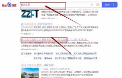 浙江武義武*工具制造有限公司網(wǎng)絡(luò)營銷到首頁無排名不收費(fèi)