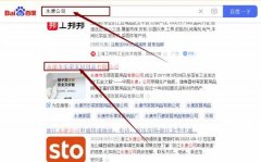 永康市樂(lè)*家居用品有限公司百度關(guān)鍵詞排名最快上詞效果展示