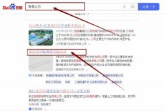 新昌縣*屹科技有限公司網(wǎng)絡(luò)營銷到首頁無排名不收費(fèi)