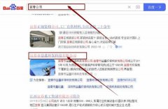 宜春市益*環(huán)?？萍加邢薰娟P(guān)鍵詞推廣讓網(wǎng)站輕松覆蓋在搜索引擎