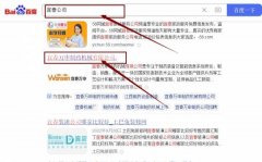 宜春萬(wàn)*制藥機(jī)械有限公司網(wǎng)站優(yōu)化排名效果展示