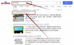 樂(lè)平*智實(shí)業(yè)有限公司百度關(guān)鍵詞排名到首頁(yè)按天扣費(fèi)