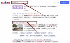 分宜縣宜*木業(yè)有限公司關鍵詞排名最快上詞效果展示