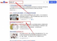 北京老*匠飾品有限公司網(wǎng)絡(luò)營(yíng)銷到首頁(yè)無排名不收費(fèi)